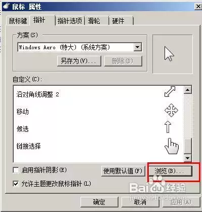 ShareX怎么截取带鼠标光标的截图-ShareX光标显示设置操作指南