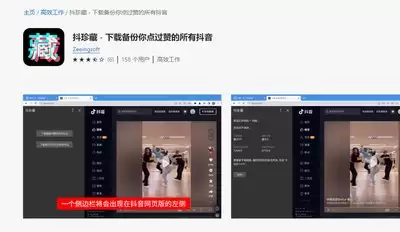 抖音网页版在线看入口在哪-抖音最新网页版入口是什么