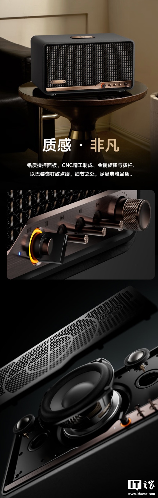 漫步者 S300 蓝牙音箱 30 周年限量典藏款上架：独立编号、定制徽章，1489 元