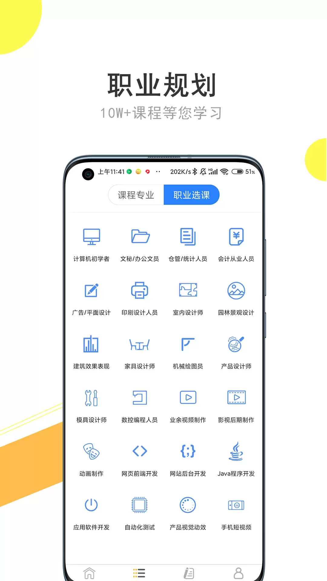 文员办公软件自学教程推荐 文员办公软件自学教程汇总