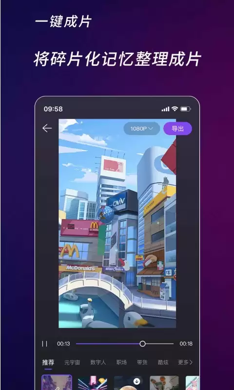 什么软件能把视频变清晰 实用的视频变清晰的软件汇总