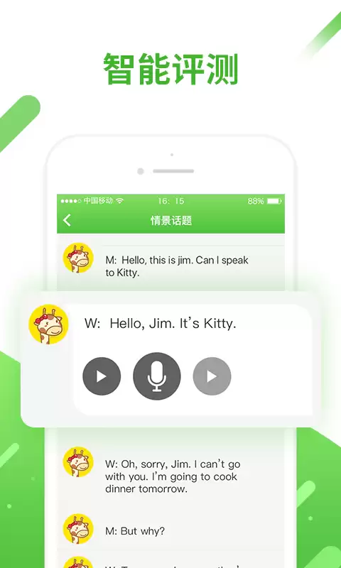 自学英语的免费软件推荐 自学英语的免费软件有什么
