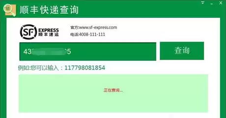 顺丰快递在线查询物流网址是什么-顺丰快递单号查询入口平台在哪