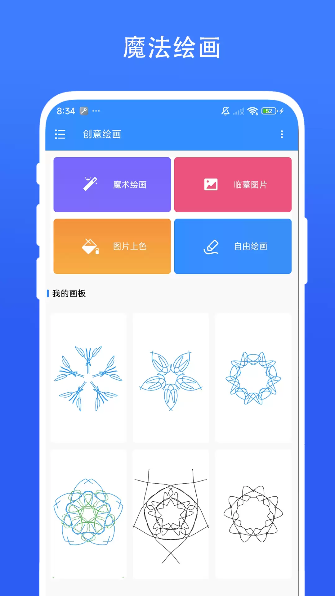 好用的绘画软件推荐 2026热门绘画软件下载排行榜