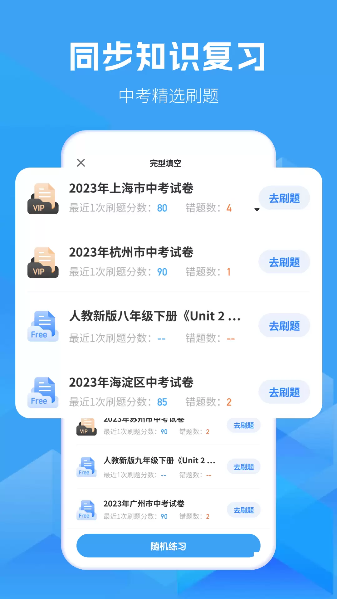 英语跟读软件推荐|免费好用的英语口语跟读训练工具汇总