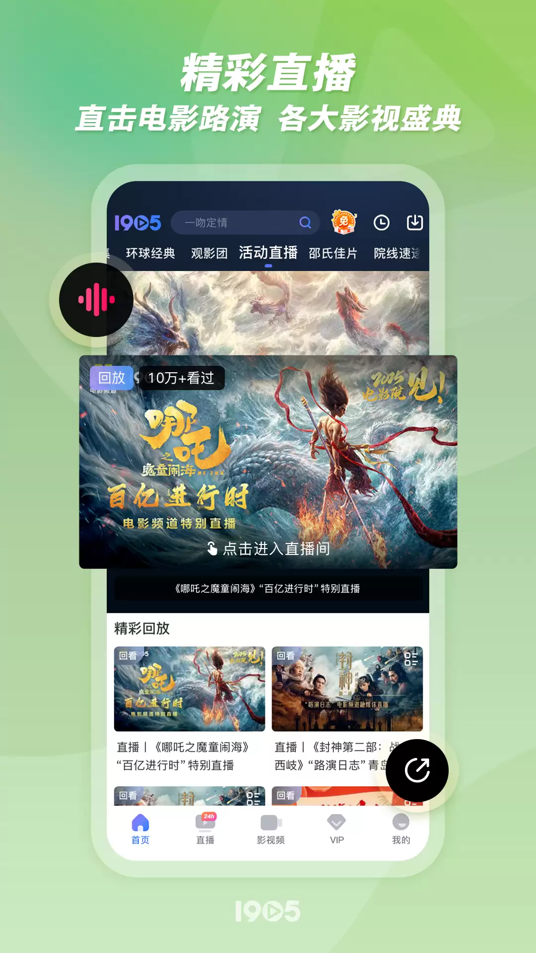 免费看电影软件推荐 2026高清无广告热门影视APP下载