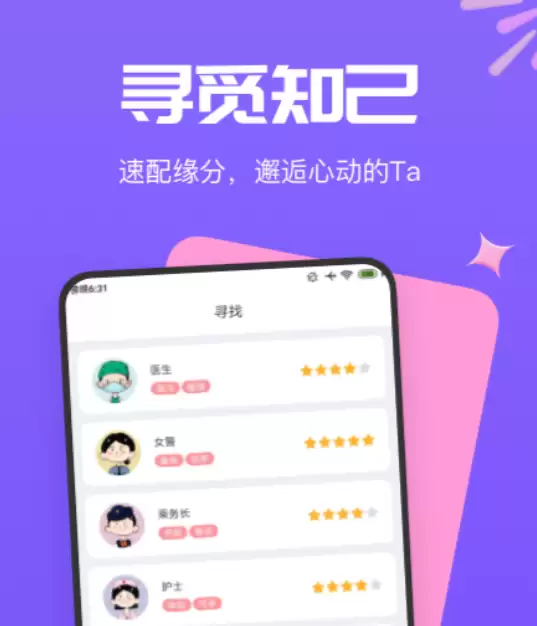 不花钱的交友软件推荐 2026免费靠谱的社交APP排行榜