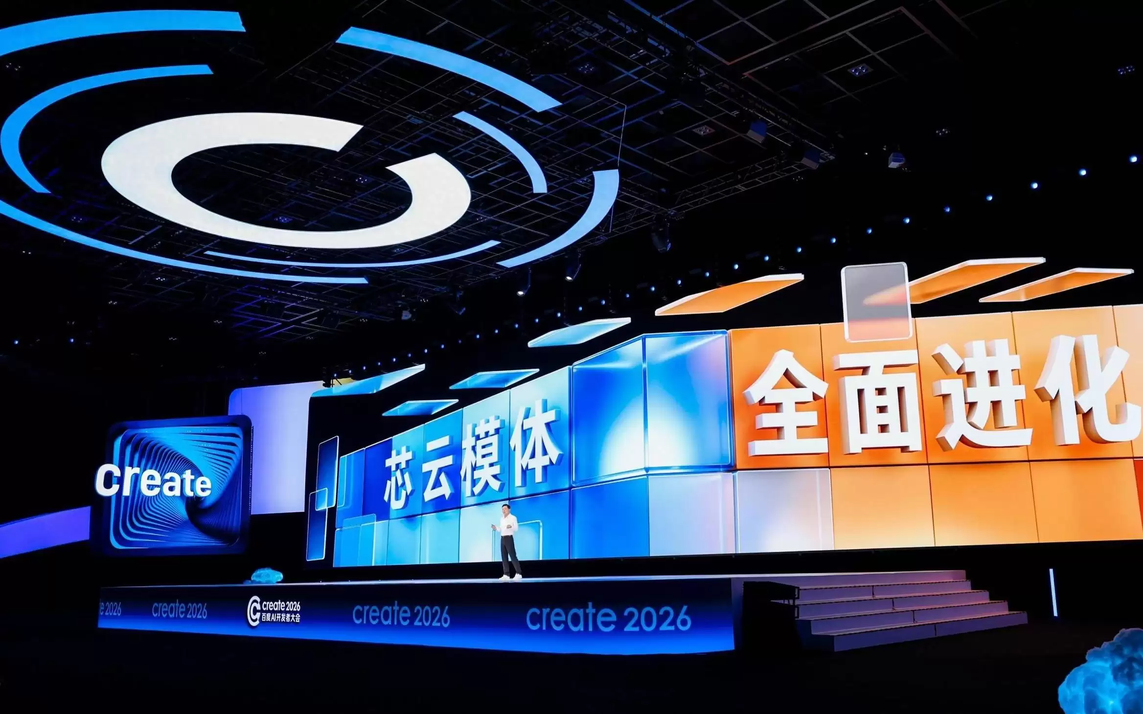 秒哒App及企业版上线，李彦宏：代码智能体让一次性软件变得合理