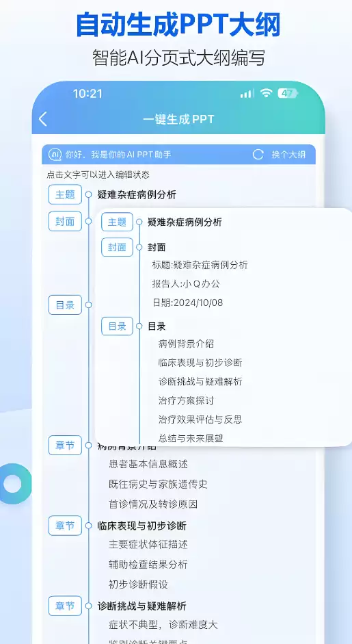 免费ppt素材库大全app有什么 免费ppt素材库大全app下载推荐