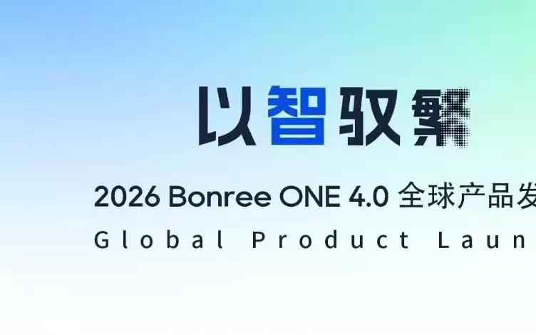 Bonree ONE 4.0 正式全球发布！三大核心能力速览