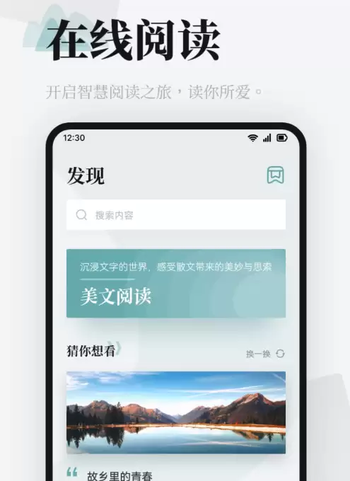 阅读app有哪些 专业的阅读软件分享