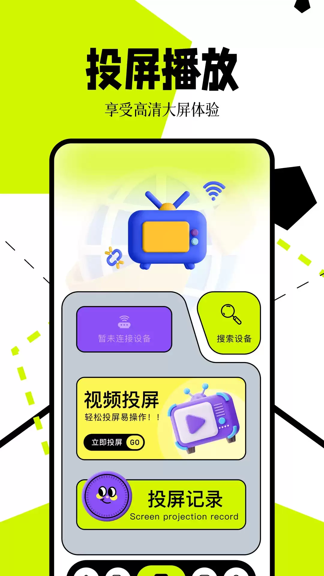 影视大全纯净版免费追剧APP推荐 无广告资源全的看剧软件分享