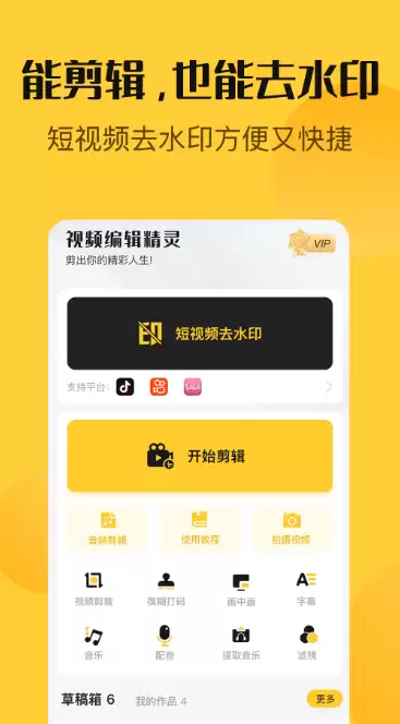 手机字幕滚动软件推荐 2024热门字幕滚动工具排行榜