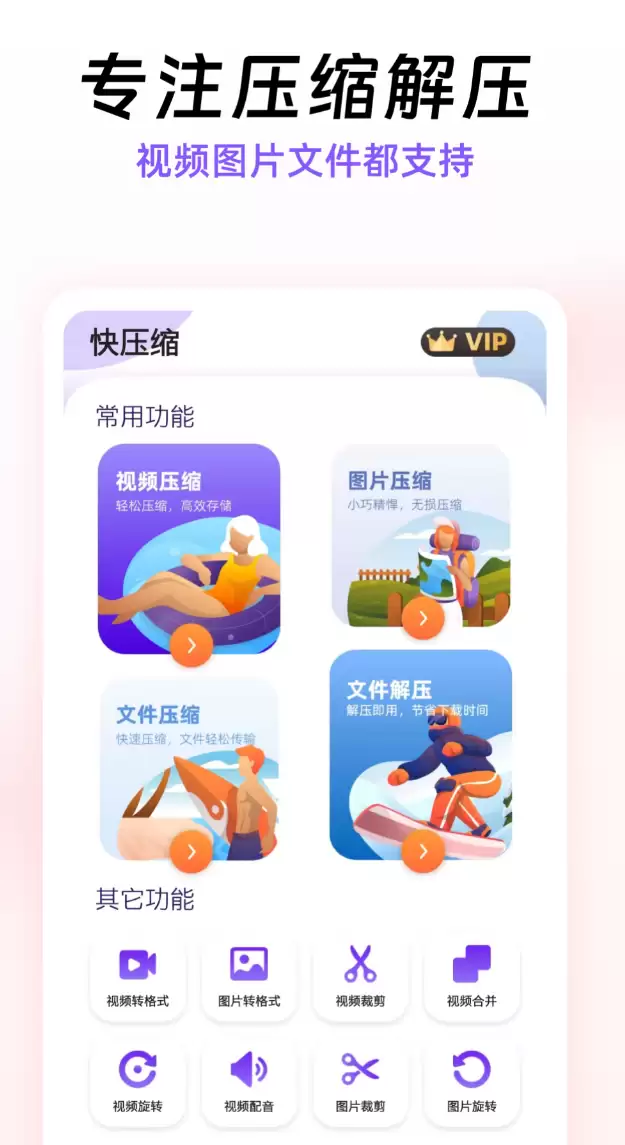 手机文件压缩APP推荐 2024热门高效轻量级压缩工具大全