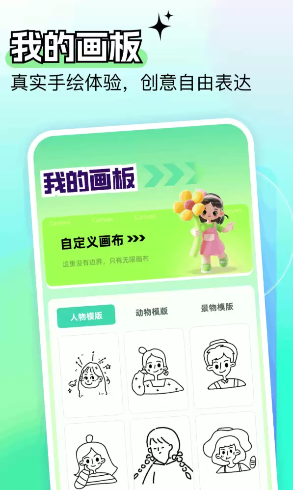 值得推荐的画画软件合集 受欢迎的画画软件推荐