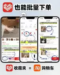 拼多多收藏夹商品为何不显示