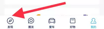 上汽大众app如何查看商品订单