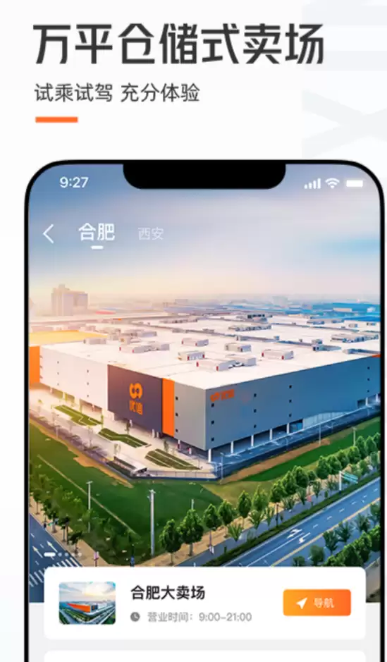 值得推荐的买车app软件哪个好合集 人气高的买车app软件哪个好推荐
