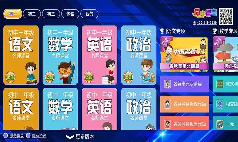 有哪些人教版电子课本教材app下载 人教版电子课本教材app下载推荐
