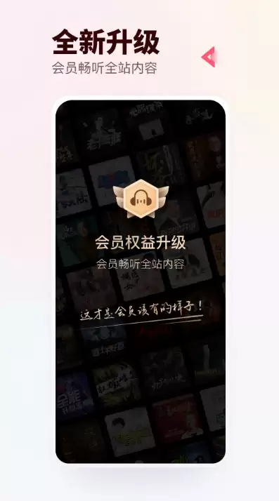 斗破之无上之境免费听书软件有什么 热门的可以听书的软件推荐