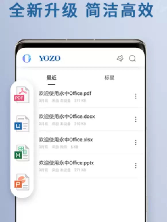 值得推荐的办公软件合集 好用的办公软件推荐