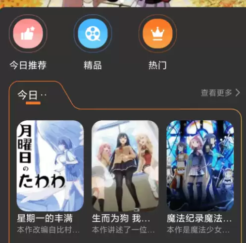 好用的动漫软件合集 值得推荐的动漫软件大全