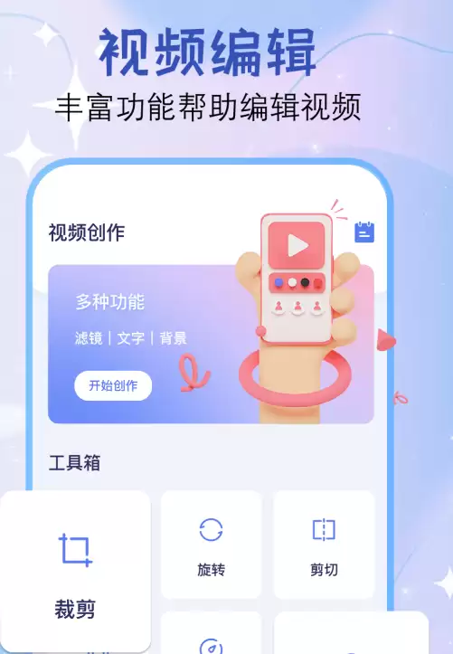 视频剪辑软件哪个好 出色的视频剪辑软件推荐
