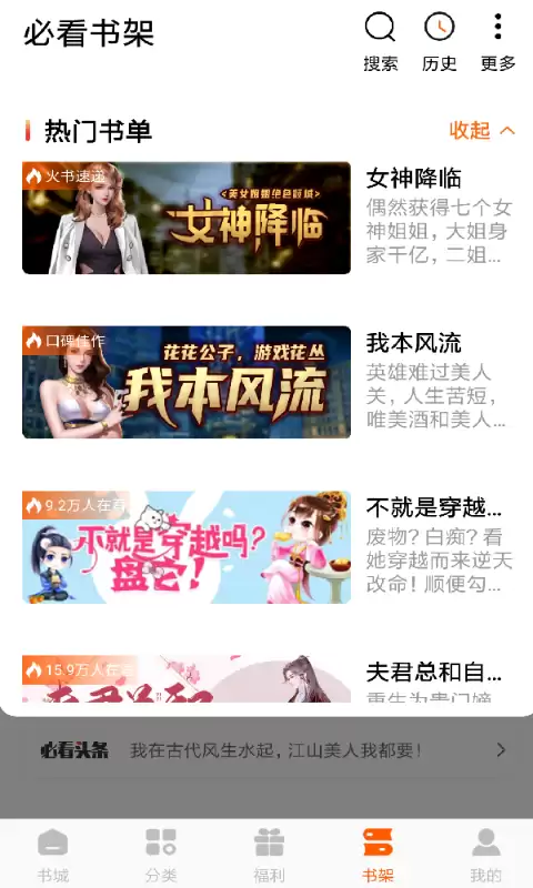 免费阅读软件有哪些 靠谱的免费阅读软件推荐