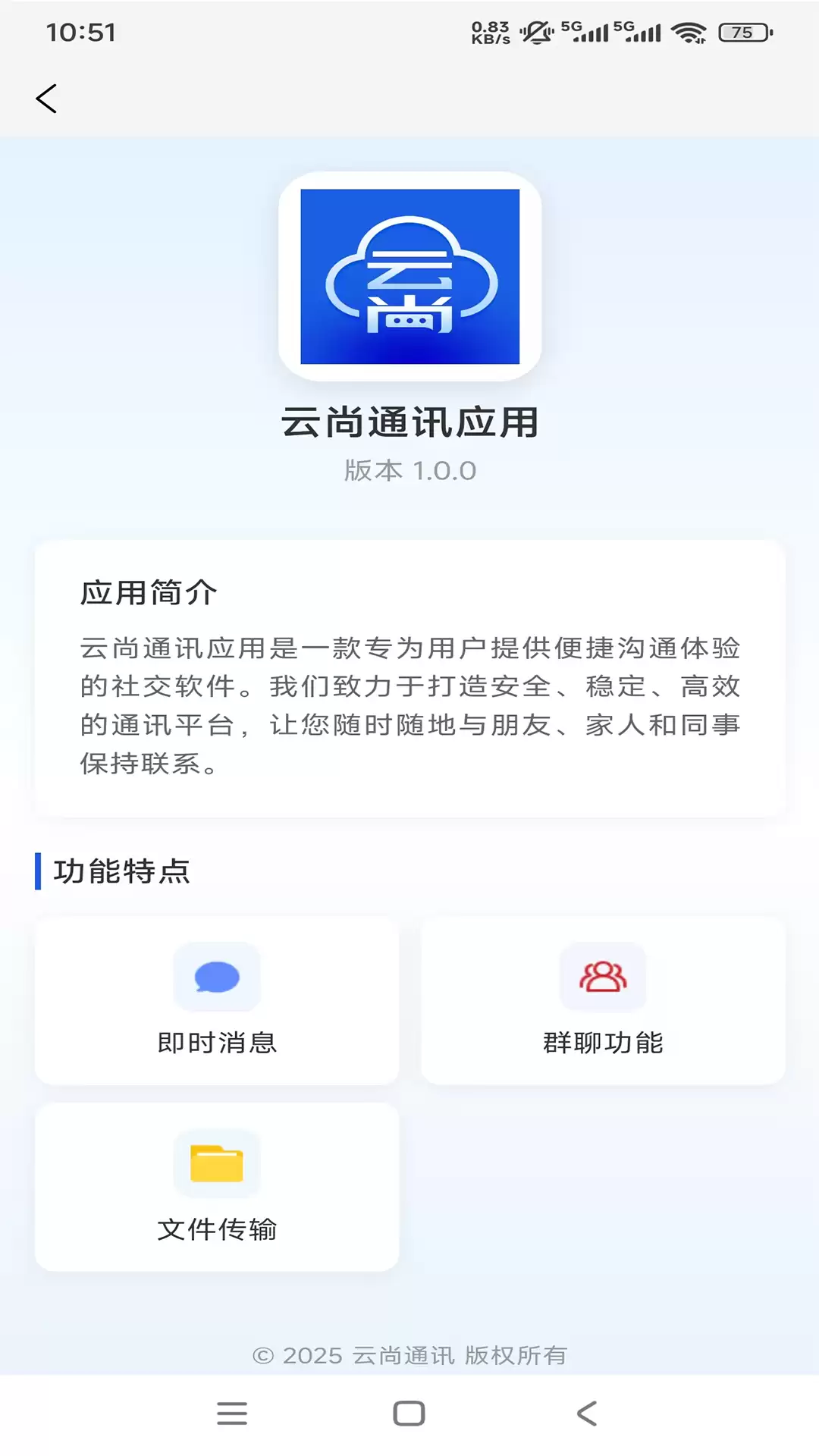 即时通讯软件开发有什么 即时通讯软件开发推荐