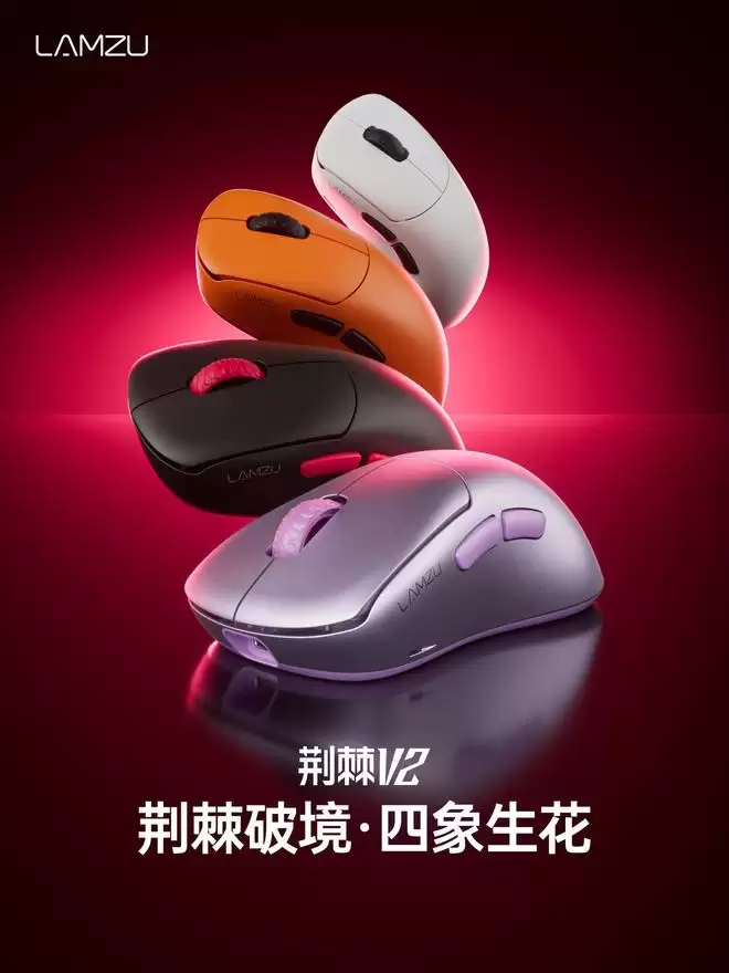 兰族推出荆棘V2鼠标：50K cpi / DPI传感器，双端nRF54H20