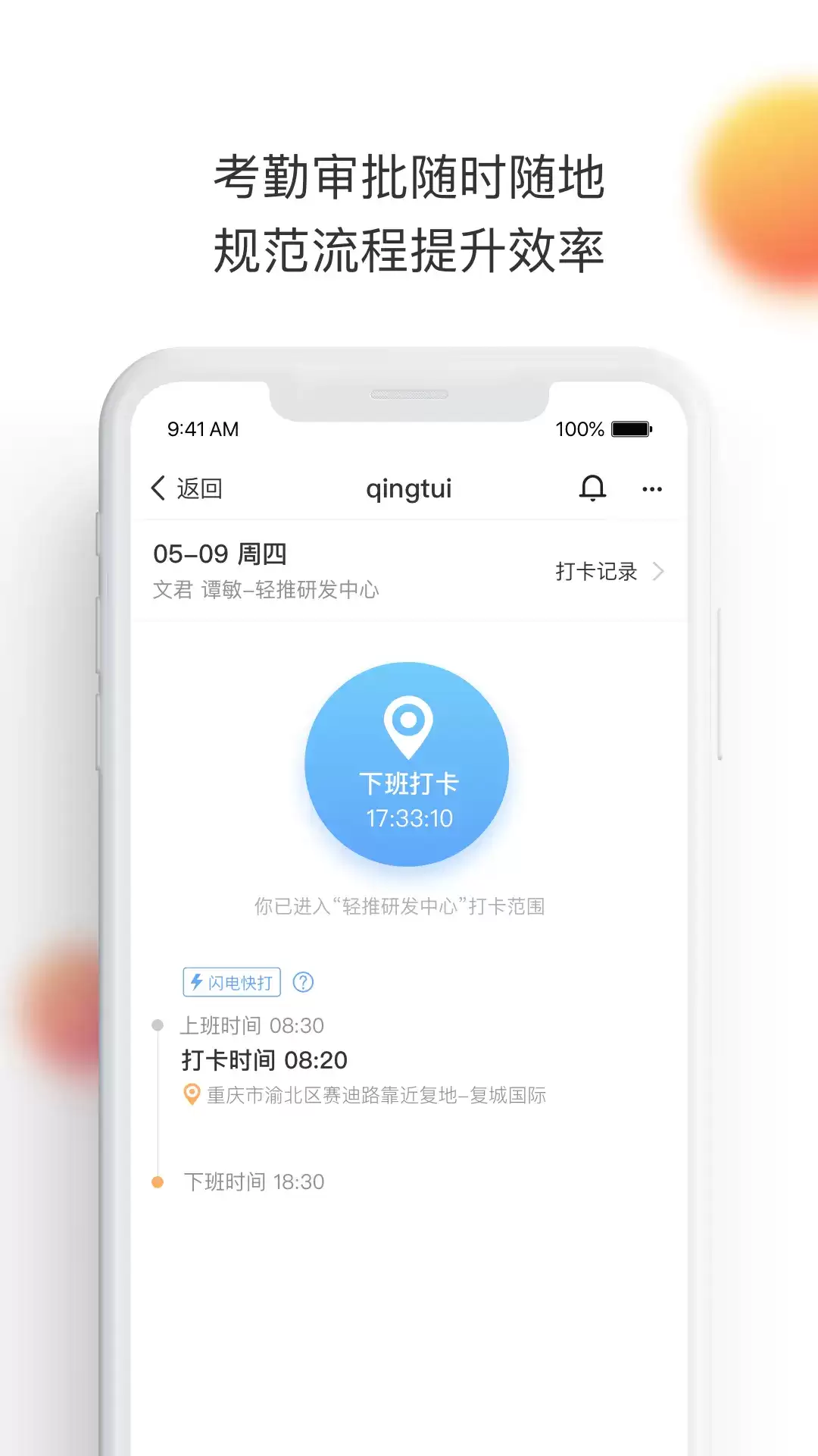 五大常用办公软件有哪些 操作便捷的办公软件分享