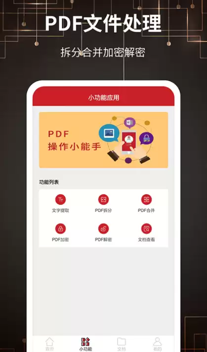 纸质文档扫描软件推荐 2024热门高效OCR扫描工具排行榜