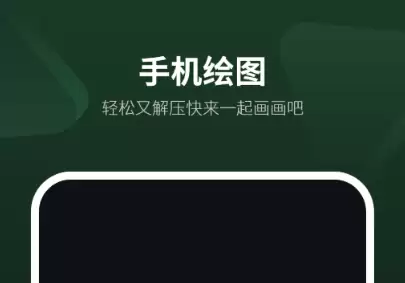 手机绘画软件推荐 2024热门好用的移动端绘图APP排行榜