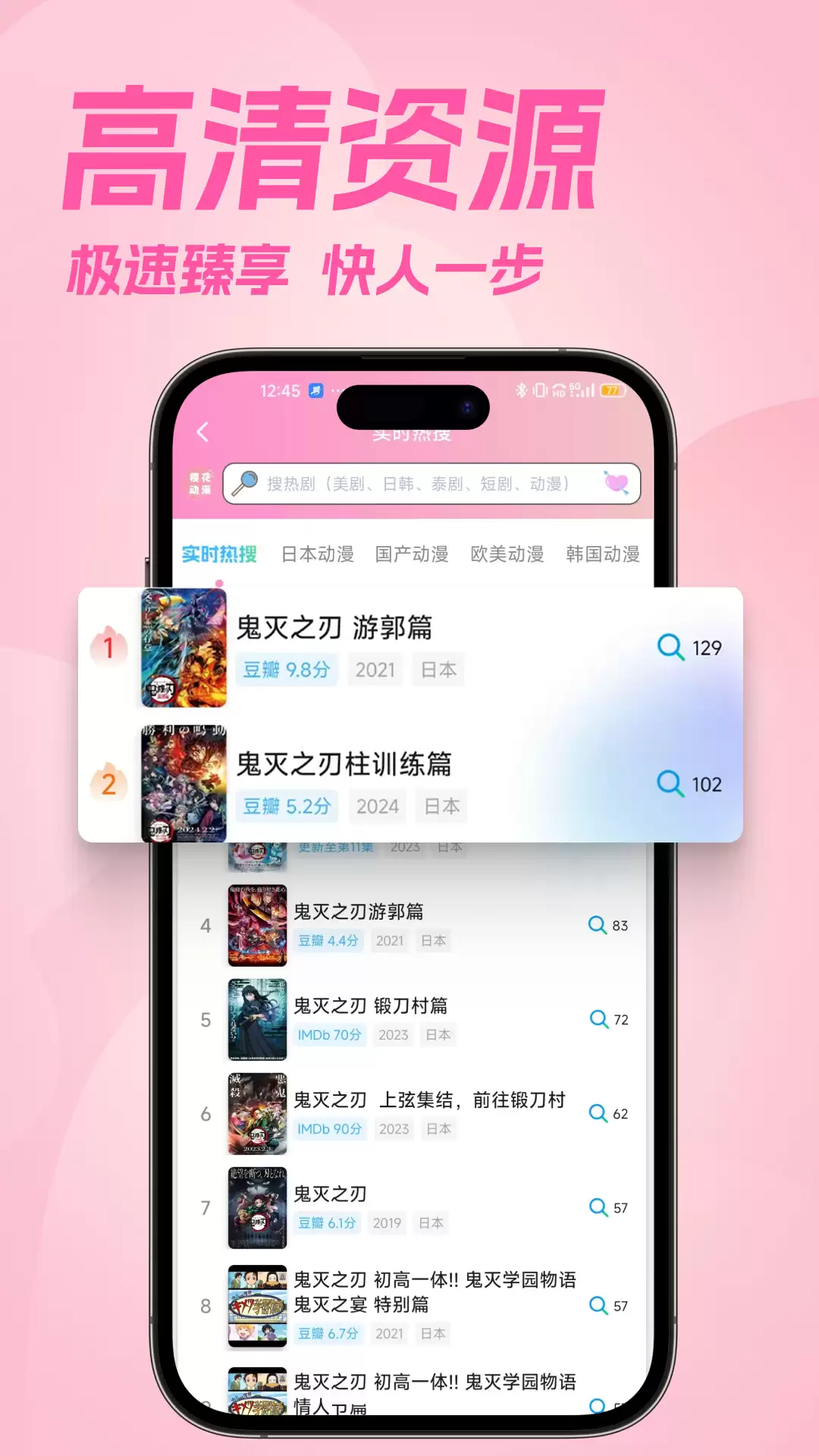 免费看动漫的app推荐下载 看动漫免费软件排行榜