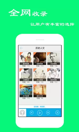 手机版看小说听书如何用朗读引擎听书-手机版看小说听书朗读引擎听书方法