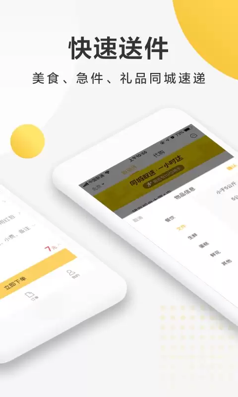 热门生鲜配送平台APP推荐盘点 2024年好用的生鲜电商软件对比与选择指南