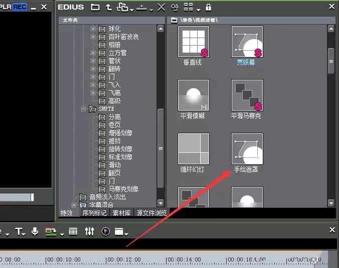 edius视频局部区域怎么去色