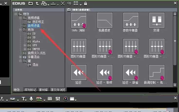 edius音频怎么降噪