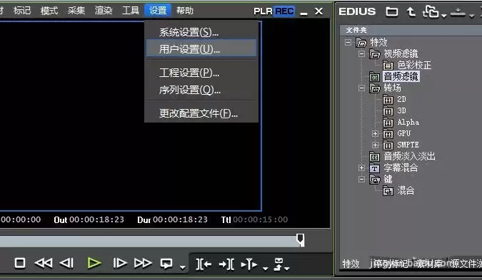 edius缓存文件位置怎么更改