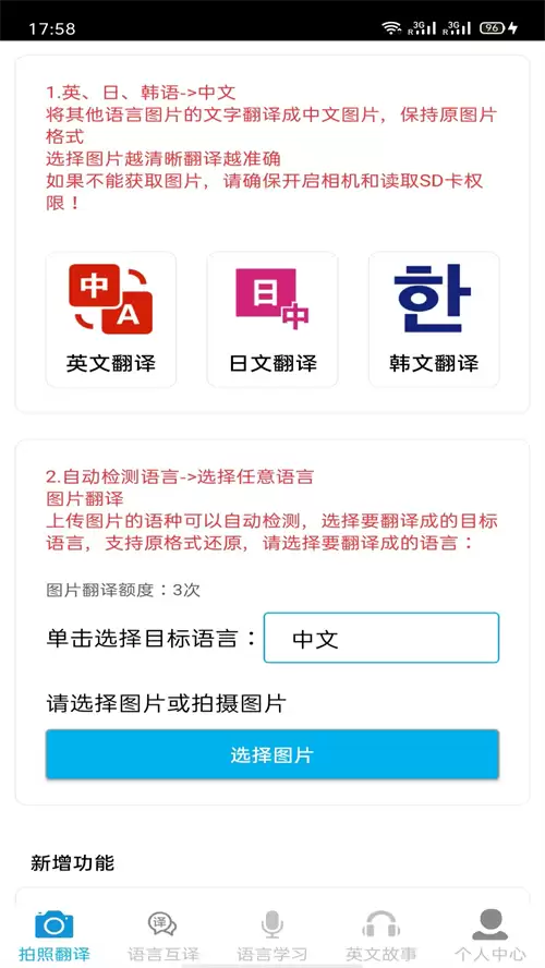 2024年最好用的英文翻译软件推荐:免费与付费工具对比
