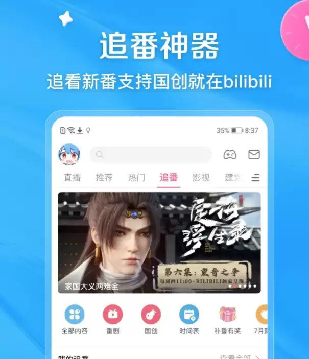 值得推荐的影视大全app下载合集 受欢迎的影视大全app下载推荐