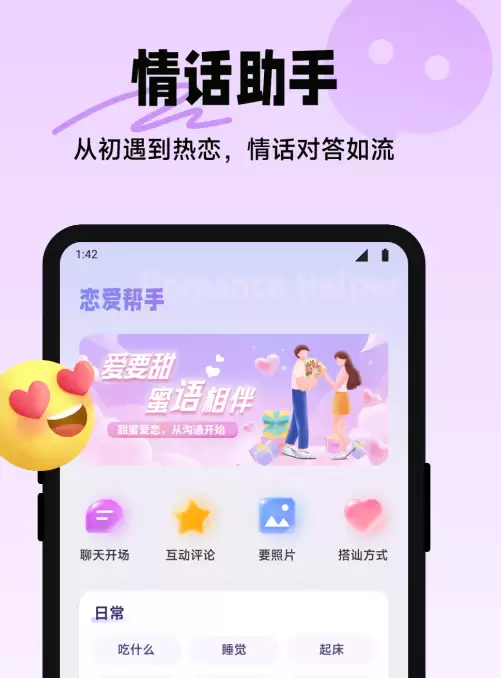 免费聊天软件推荐 不花钱不充金币的纯免费即时通讯App