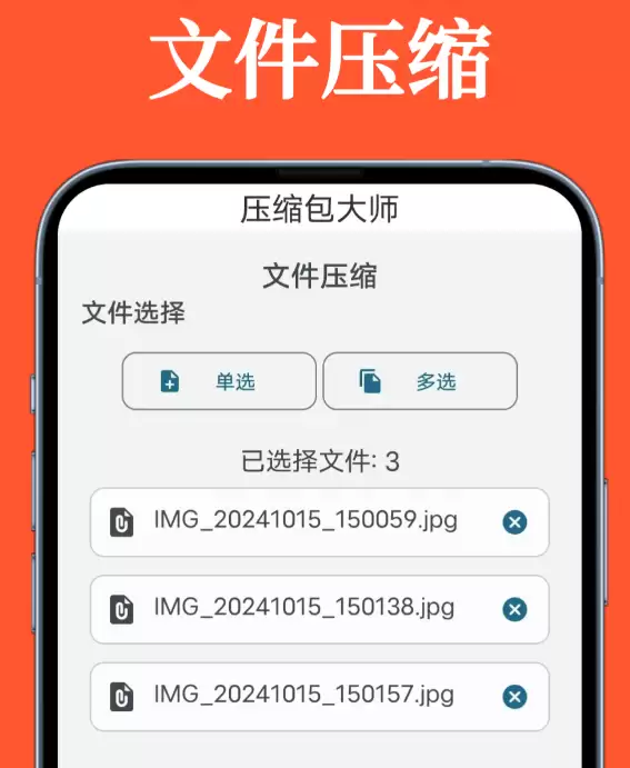 解压专家APP推荐 解压专家APP大全精选实用工具