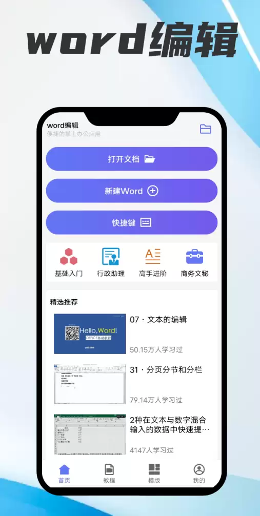 Office办公软件推荐合集 人气高、功能强、免费与付费主流办公软件全面对比