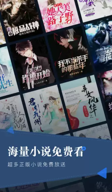 热门阅读APP推荐 2024高人气小说阅读软件与优质书单