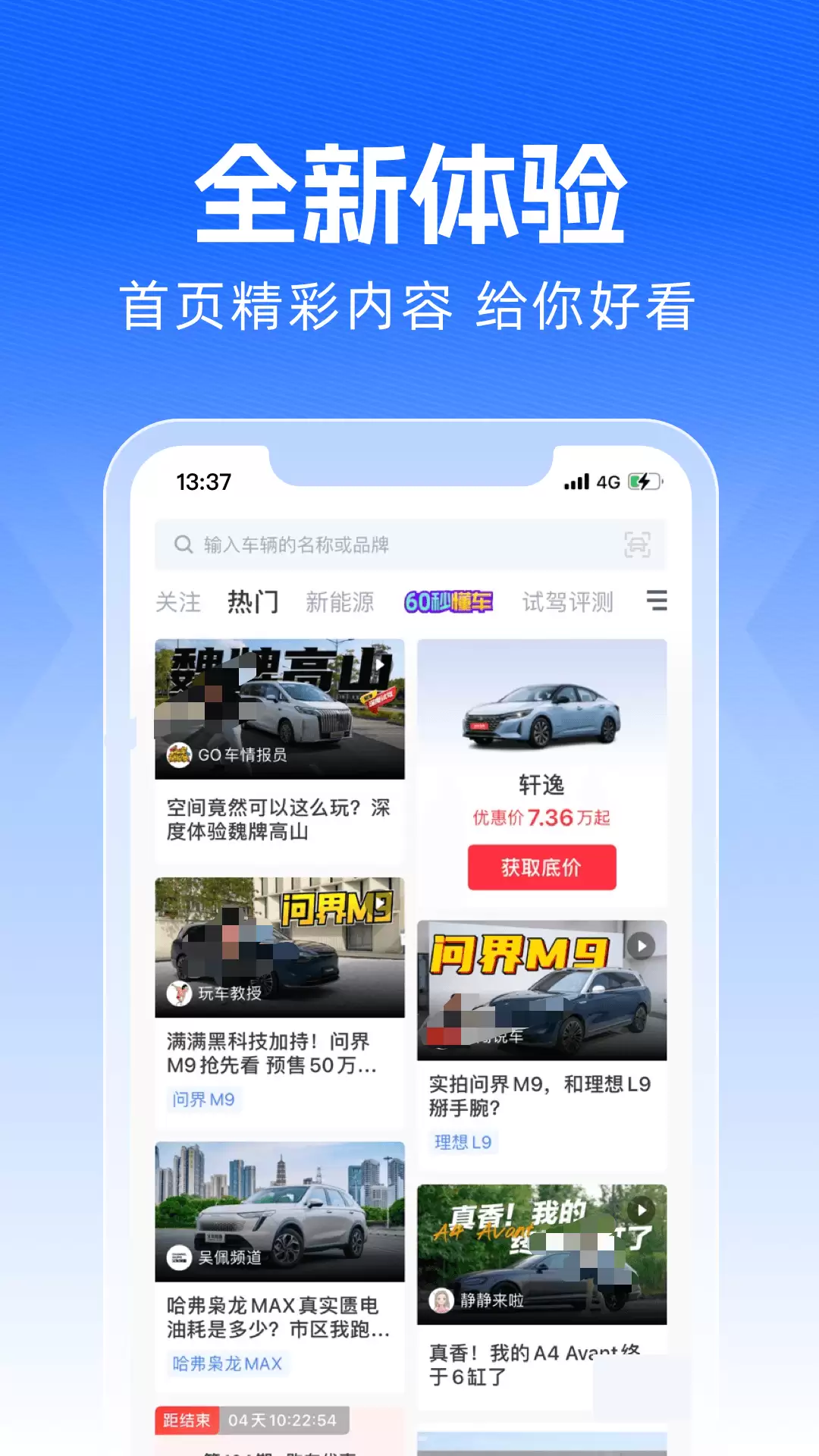 货车报价大全APP推荐 货车报价大全APP哪个好用实用