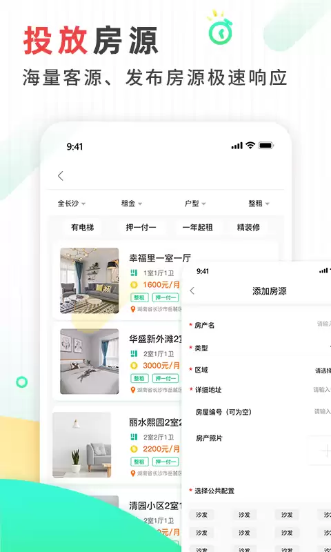租房软件哪个好用又便宜 租房软件性价比高推荐清单