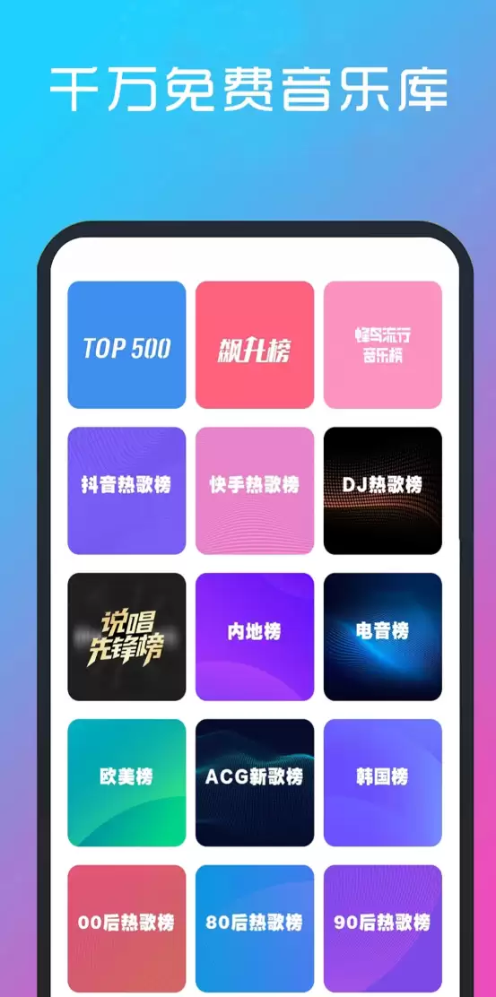 听歌最全免费软件合集 2024热门免费音乐App推荐与对比