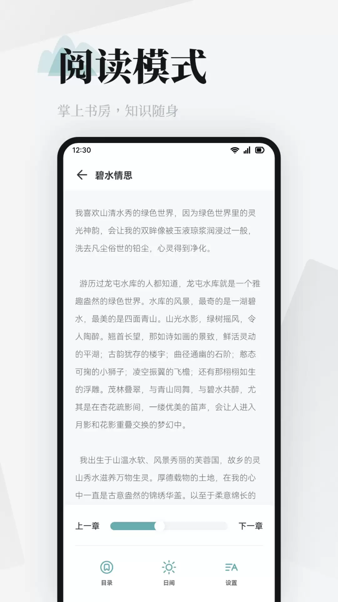 顾芒陆承洲小说免费阅读软件推荐 分类齐全的热门阅读APP排行榜