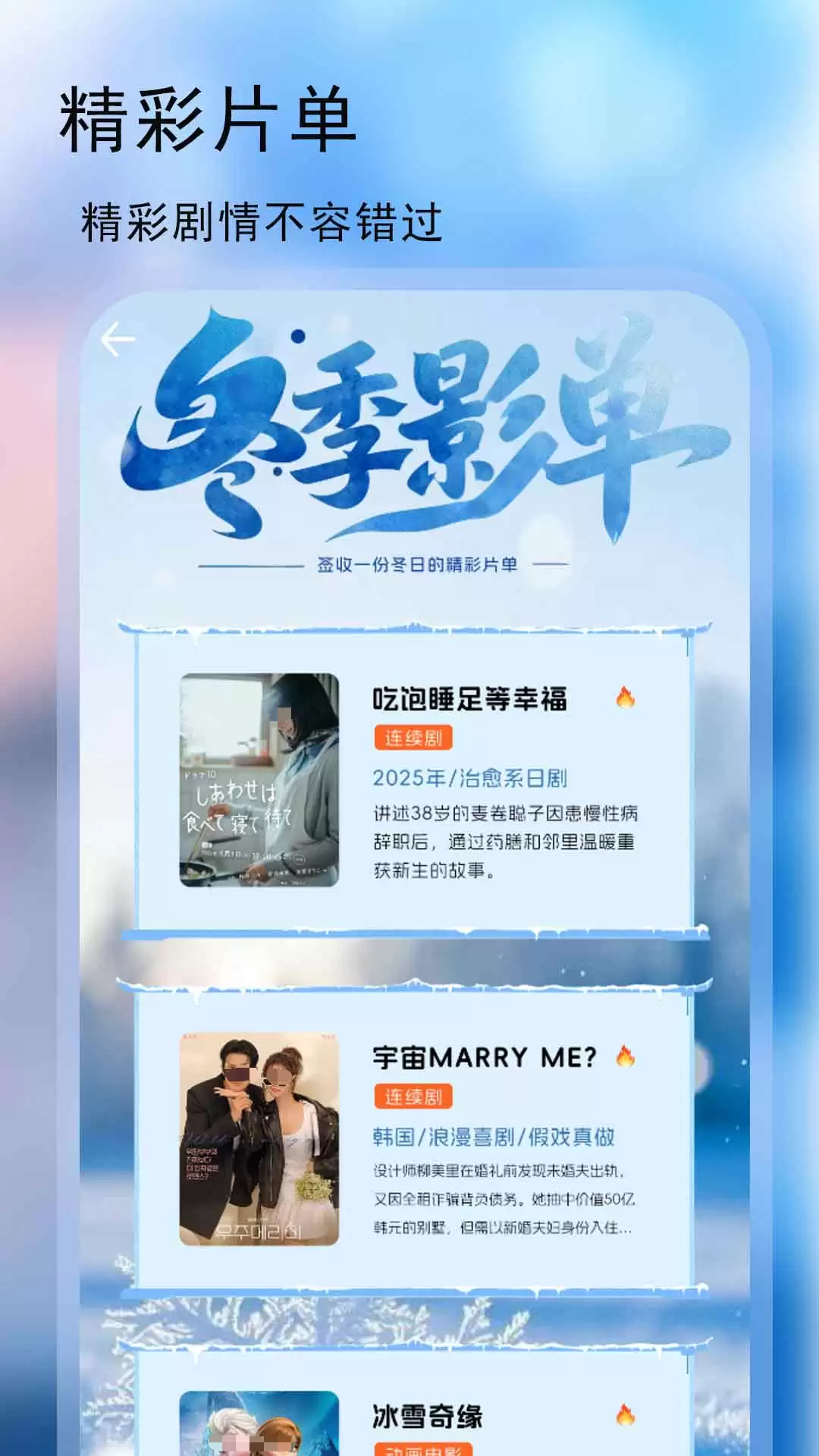 免费看电视剧的软件推荐：资源丰富、更新快的追剧APP合集